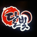 달빛한모금 이미지