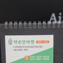 오성안마원