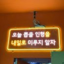 민트플레이 해운대 이미지