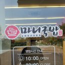 마니국밥 | 속 든든했던 하루, 갈곶동국밥 맛집 마니국밥 솔직 방문후기