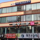 하누팜 이미지