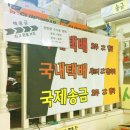 월드 건강식품점 이미지