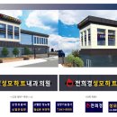 전희경성모하트내과의원 이미지