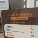 헬로방방 이미지