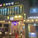 응암농장 이미지