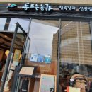 꼬모의 산책 이미지