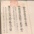 교룡산성 승장동인 | 국립전주박물관 전북특별자치도 출범 특별전-미륵의 마음, 모악산 금산사