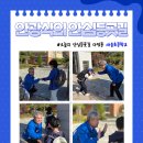 새움초등학교 네이버블로그