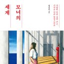 모녀의견 이미지