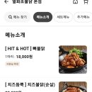 열화초불닭 이미지