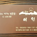 예원도자기