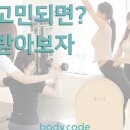 바디코드 네이버블로그