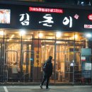 삼성동 고기집 김돈이 제주 생근고기 맛집 후기