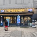 명륜진사갈비 미아점 | 강북구 미아동 고깃집 맛집 무제한고기집의 진수 명륜진사갈비 서울미아점