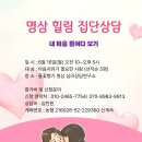치유명상 심리상담연구소 이미지