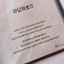 찐 수성못맛집 마담에뽀끄 두번째 방문 후기