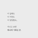 일희일비