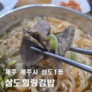 11500-19-71-07 | [제주 삼도힐링김밥] 아침 일찍 문 여는 제주 시내 혼밥 맛집, 멸고국수 해장과 김밥 한 줄