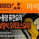 힐링퓨전요리
