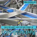 (주)두성인터내셔날 이미지