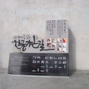 가온길 이미지
