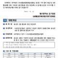 대경문화관광콘텐츠협회 네이버블로그