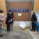 빛가온초등학교 이미지