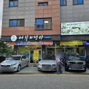어부의밥상청라점