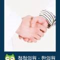 경희척척의원 이미지