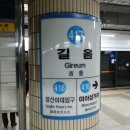 길음역 9번출구 네이버블로그