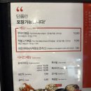 락낙쭈꾸미철판볶음 이미지