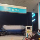 제천IC충전소 이미지