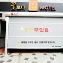 꽃보다무인텔 이미지