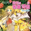 예스동물병원 이미지