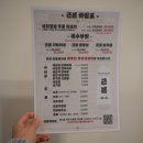 제주흑돼지마씸 이미지