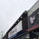 평산5길 | [양산-평산] 양산 평산 맛집 진짬뽕순두부🔥 트레이더스 근처 가성비 아침식사 양산점심 내돈내산 찐후기