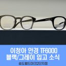 다비치안경 송도월드마크2단지점 이미지