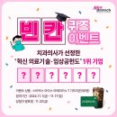 네오바이오텍 빈칸 퀴즈 이벤트 ~11.17 이미지