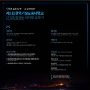 한국기술교육대학교 이미지