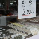 어사떡집