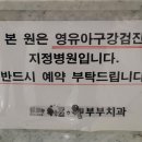 양덕치과의원 이미지