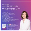 (유)아웃백스테이크하우스코리아죽전점 | [공지] 【더다름 연구소 대표 프로필】 더다름 코치 장정은