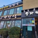 주식회사 수라원