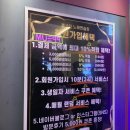 친구네 노래연습장 이미지