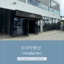 비커밍펜션3 네이버블로그