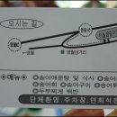문곡송어횟집