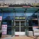 롯데에이스공인중개사사무소 이미지