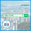 동서공인중개사사무소 이미지