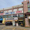 장수촌가든 | 인천 염소탕 간석동에 위치한 장수촌가든 후기~