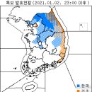 1월 3일(일요일) 08:00 현재 대한민국 날씨 및 기상특보 발효 현황 (울릉도, 독도 포함) 이미지